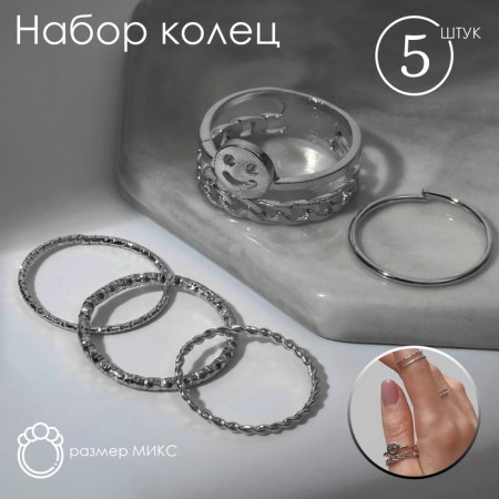 Ring set 5 pieces "perfect fingers" sophistication, color silver