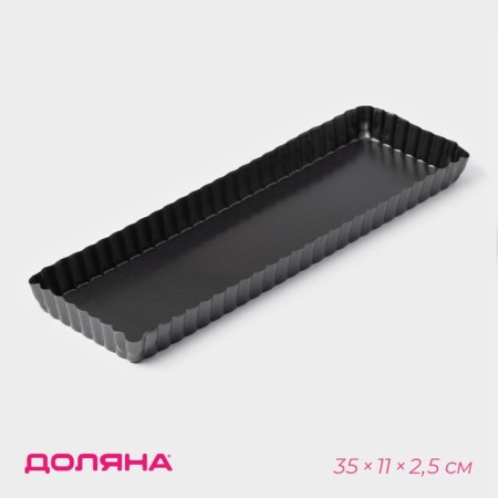 Baking form "Jacqueline. Rifle rectangle ”, 35 × 11 × 2.5 cm, removable bottom, anti -stick coating, black color