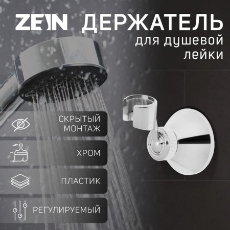 Bowl Holder Zein Z85, plastic housing, chromium color
