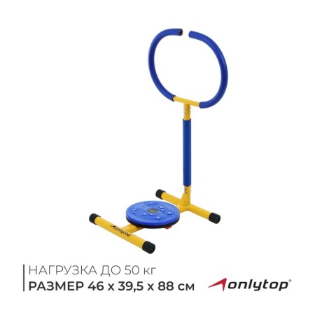 Children's ONLYTOP “Mini-Twizer” SL-08