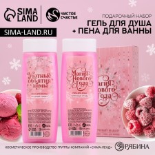 Gift set of cosmetics “Believe in Dream”, shower gel 250 ml and bath foam 250 ml, pure happiness