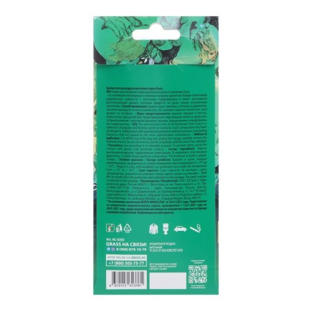 GRASS "Prince of Forest" flavor, cardboard-2
