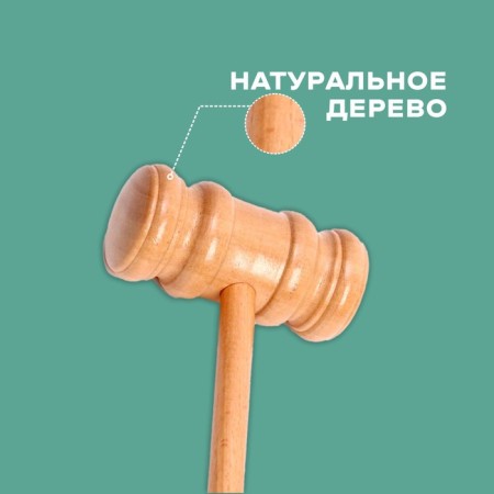 Wooden children's hammer "Judge" 4.5 × 8 × 33 cm-2