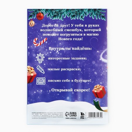 New Year's gift set, funny and wax crayons "Funny New Year's Wonders"-4