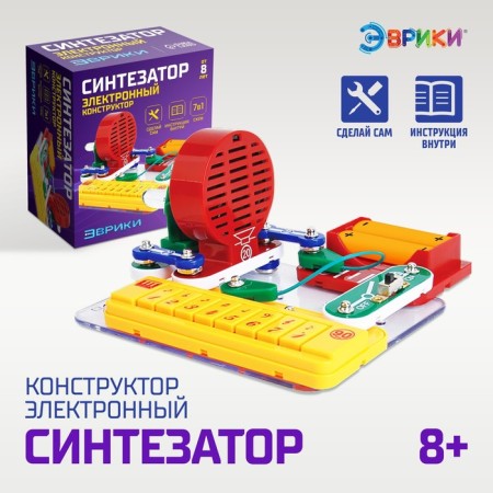 Electronic designer "Synthesizer", 7 in 1, 11 elements