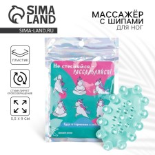 Feet massager 