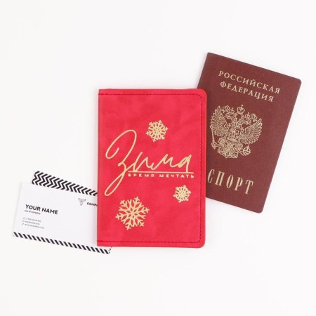 Gift New Year's set "New Year's miracle": cover for passport, keychain and pen Plastic-9
