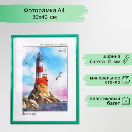 Photo frame plastic "Rainbow" 30x40 cm, green