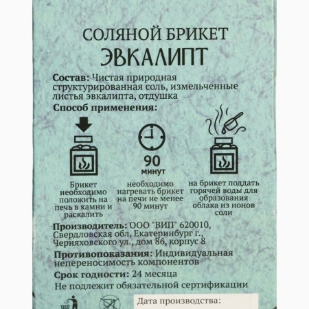 Salt briquette Cube "Eucalypt" 200 g "Dobroparov"-13