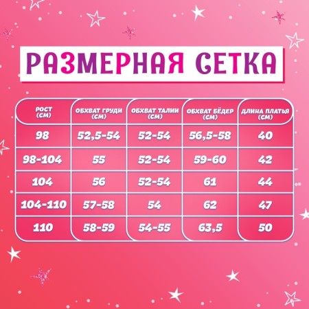 Carnival set "Stylish Princess", rim, dress with a mermaid, height 98-104 cm-3