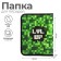 Folder for notebooks A5, 180 x 230 x 25 mm, lightning around, plastic 0.5, PM-A5-04 Calligrata