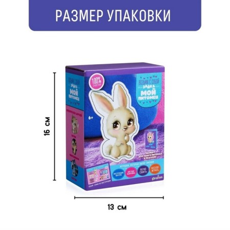 Sew for sewing "My pet" "Bunny"-6