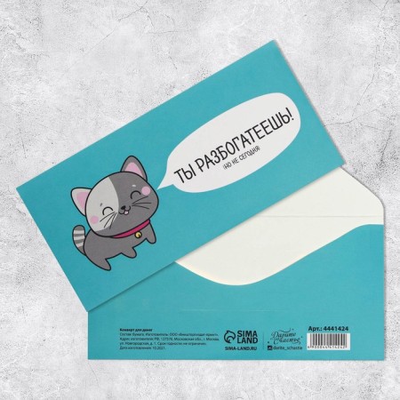 A set of envelopes for money "Universal", 20 pcs, 16.5 × 8 cm-17