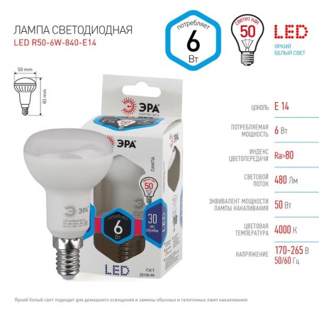 LED LED era Standard "Reflector", 6 W, E14, 480 lm, 4000k, glow of white