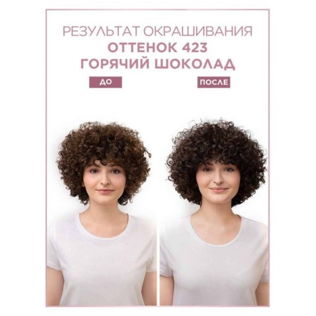 Casting Natural Gloss hair dye 423 hot chocolate-3