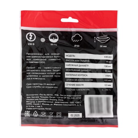 GX53 lamp Gold, heat -resistant plastic ring in the rexant kit-5