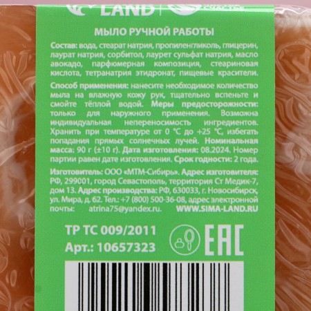 Handmade hand soap, 100 g, aroma of cedar branches, New Year-6
