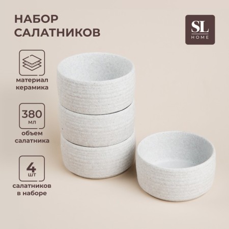 A set of ceramic SL Home “Arena Blanca”, 370 ml, D = 11 cm, white color