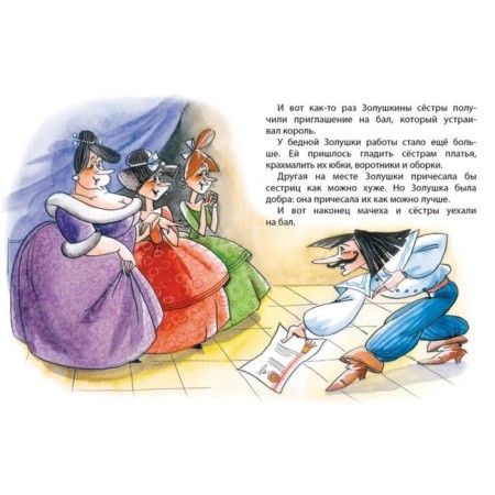 Cinderella. Perrault Sh.-1