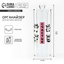 Organizer for cotton pads 