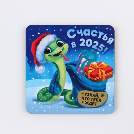 Magnet tree with a strict-layer "Happiness in 2025", 8 x 8 cm-4
