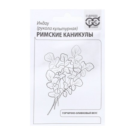 Indowe seeds (handle) "Roman holidays", b/p, 1.0 g