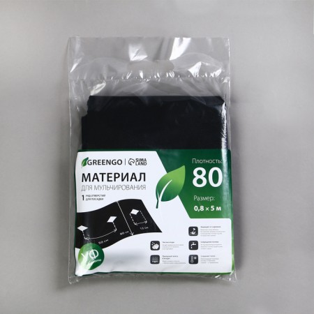 Mulching material, with perforation, 5 × 0.8 m, density 80 g/m², spanbond with a UV stabilizer, black, Greengo, economy 30%-10