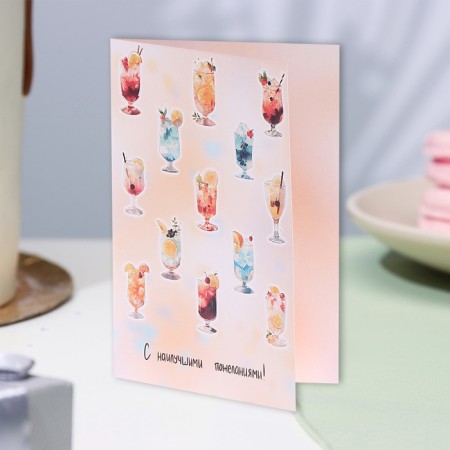 Mini-postcard "With the best wishes!" cocktails, A6-3