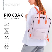 Backpack School Textile Nazamok, 38x27x13 cm, lilac color