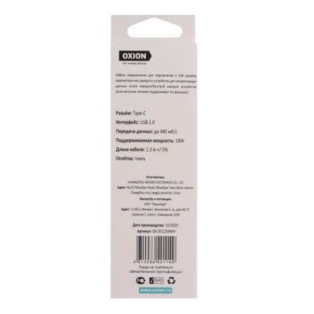 Oxion DCC259, Type -C - USB, charging + data transfer, 1.3 m, braid, white-4