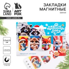 New Year. Magnetic bookmarks 