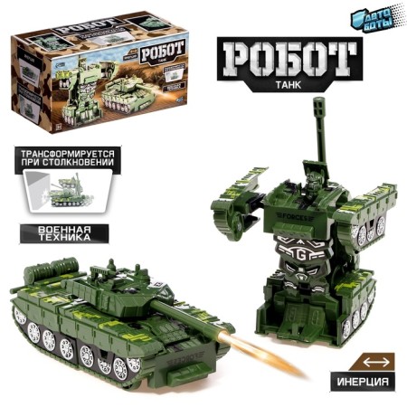 Tank robot, inertial, transforms in a collision