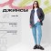 Women's jeans mist (30) rr 46-48