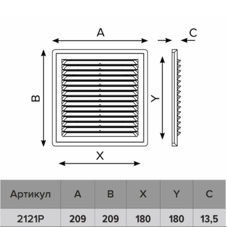 Ventilation grate Era 2121 r, 208x208 mm, brown color-2