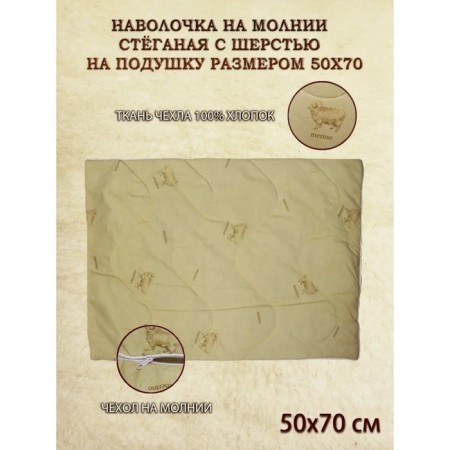 Pillowcase, on a zipper, size 50x70 cm-2