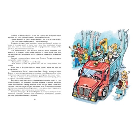 Aurora and a small blue car. Westley A.-K.-2