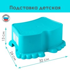 Baby ORA stand, turquoise color, 32x24x13cm