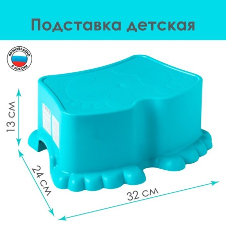 Baby ORA stand, turquoise color, 32x24x13cm