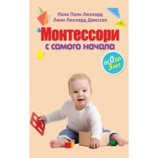 Montessori from the very beginning. 0 to 3 years old