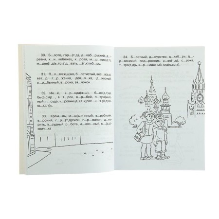 All vocabulary words. 1-2 classes. Uzorova O.V., Nefedova E.A.-1