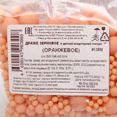 Sprinking confectionery in color glaze (orange) 50 g-3
