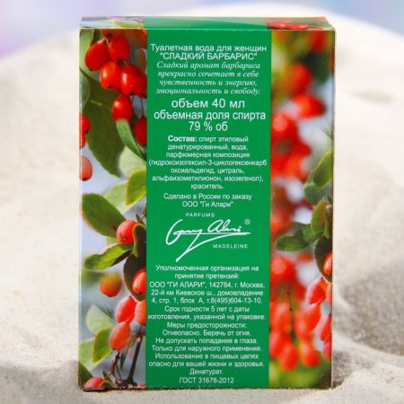 Women's toilet water sweet barberry, 40 ml-5