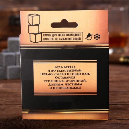 A set of whiskey stones "Real Man", 9 pcs.-3
