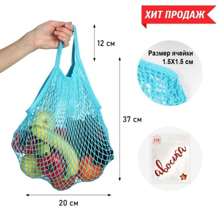 ALOSKA 37 x 20 cm, handle 12 cm, cell 1.5 cm, turquoise
