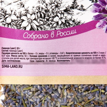 Lavender, herbal gathering, calm and healthy sleep, 50 g.-3