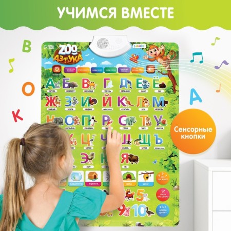 Zoo-ASBUKA training poster, in the package-1