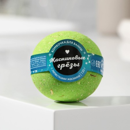 The bathtub bomb "Jasmine Dreams", 130 g, Beauty Fooch