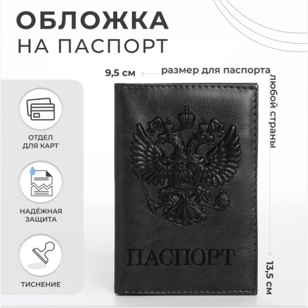 Passport cover, gray color