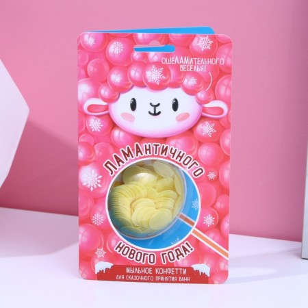 Soap confetti "Lamantic New Year", 10 g, fruit aroma, pure happiness