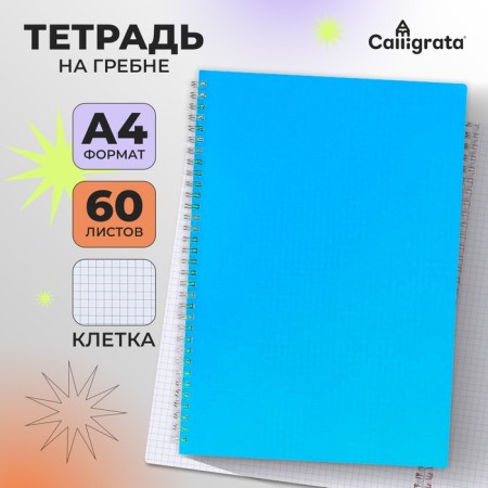 Notebook on the crest A4 60 sheets in the Calligrata cage is blue, plastic cover, offset block